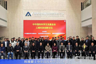 北京科学技术开发交流中心 推动技术创新的重要平台