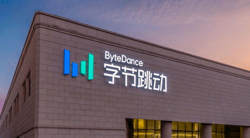 字节跳动旗下上海今风科技增资至24.8亿元，技术开发实力大幅跃升